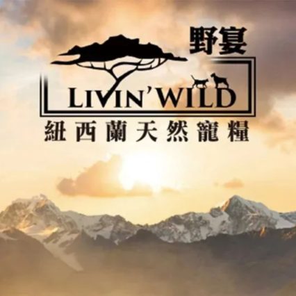 Livin Wild 野宴