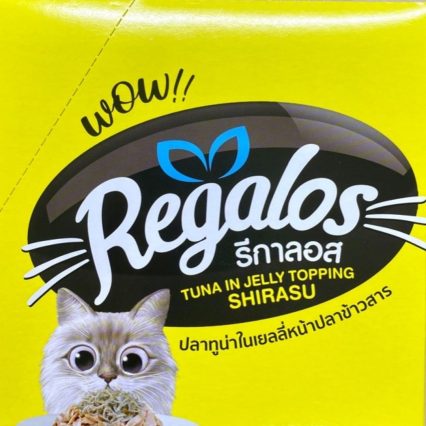 Regalos 禮佳樂