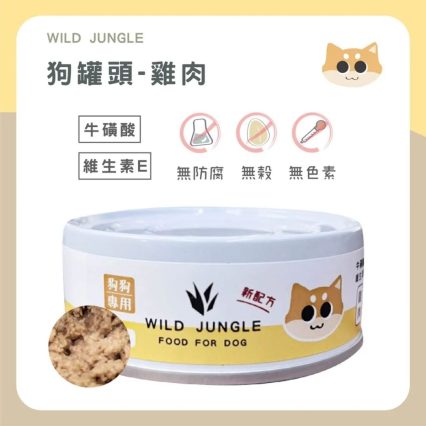WILD JUNGLE
