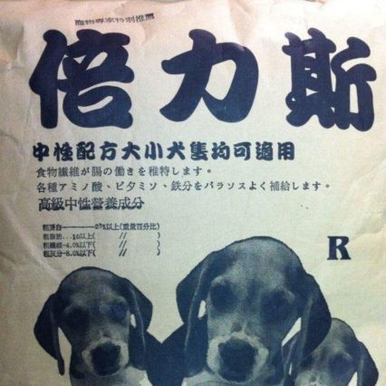 倍力斯