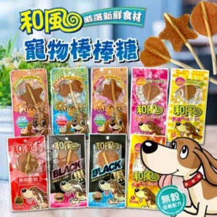 和風棒棒糖