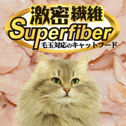 激密纖維 化毛