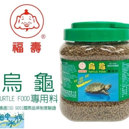 烏龜料