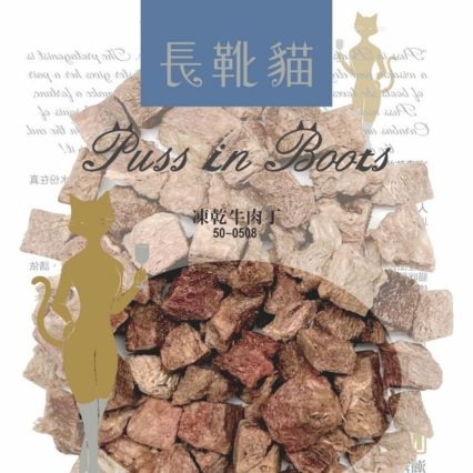 長靴貓